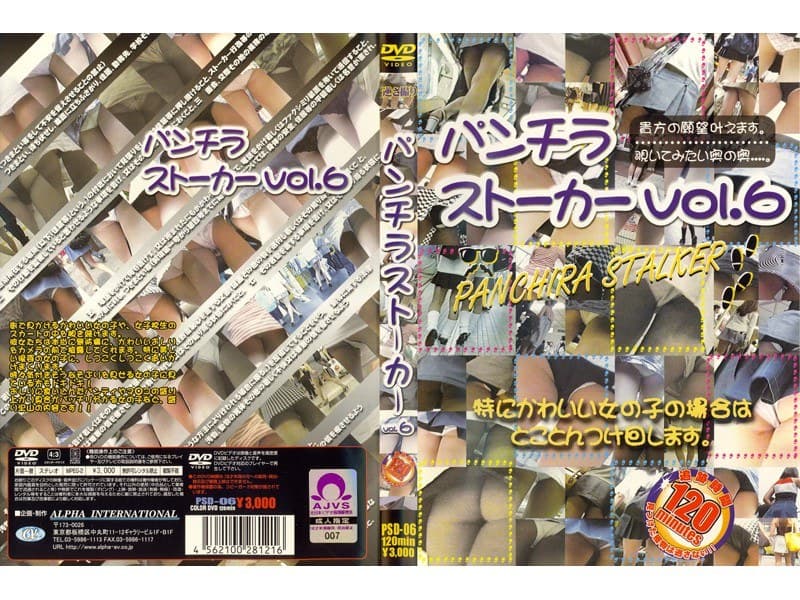 パンチラストーカー vol.6