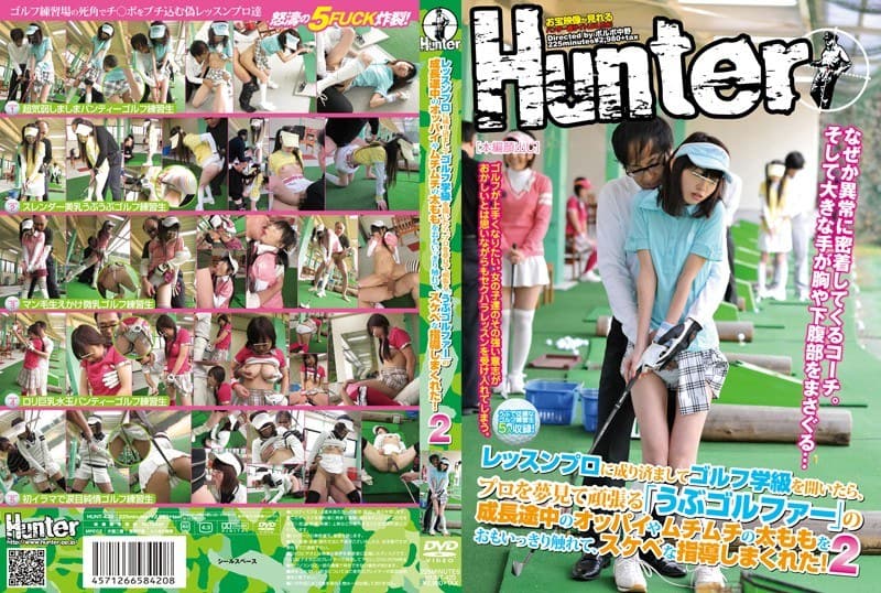 レッスンプロに成り済ましてゴルフ学級を開いたら、プロを夢見て頑張る「うぶゴルファー」の成長途中のオッパイやムチムチの太ももをおもいっきり触れて、スケベな指導しまくれた！ 2