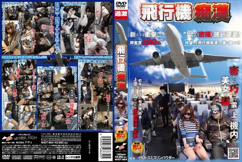 飛行機痴●