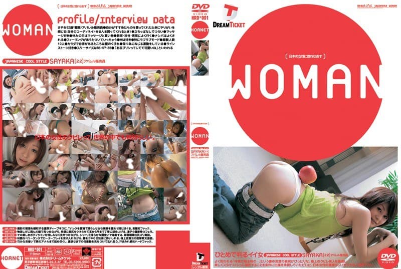 WOMAN ［日本の女性に惚れなおす］