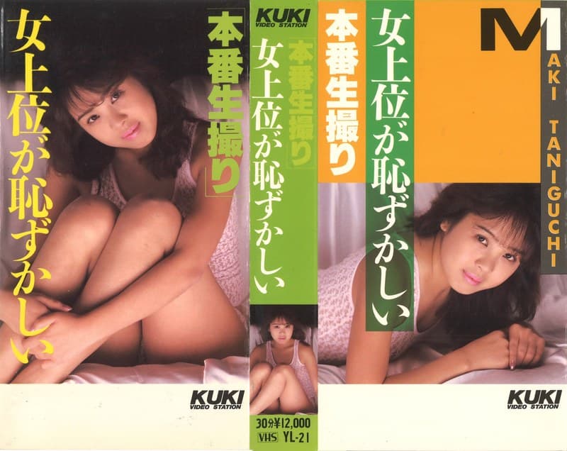 本番生撮り 女上位が恥ずかしい