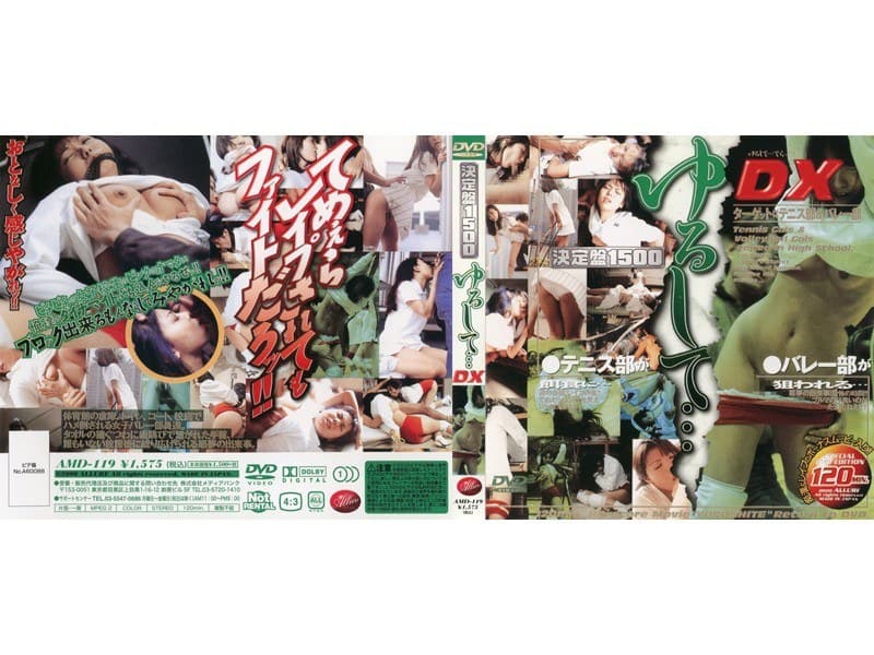 ゆるして…DX ターゲットはテニス部＆バレー部