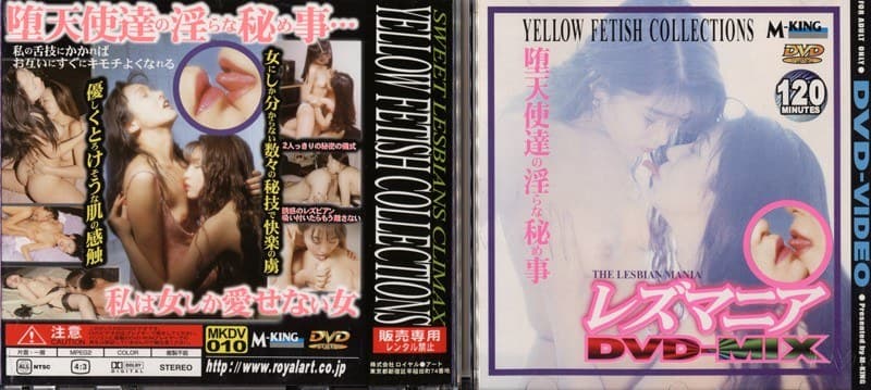 レズマニア MIX
