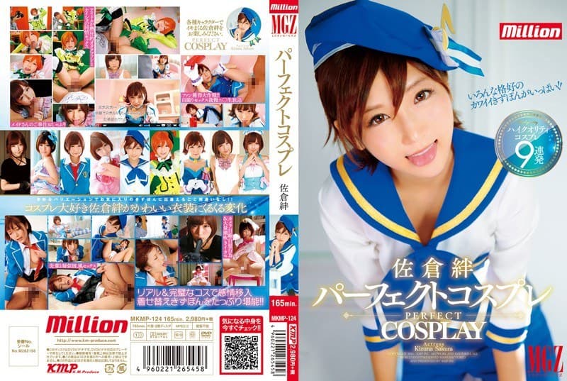 パーフェクトコスプレ 佐倉絆