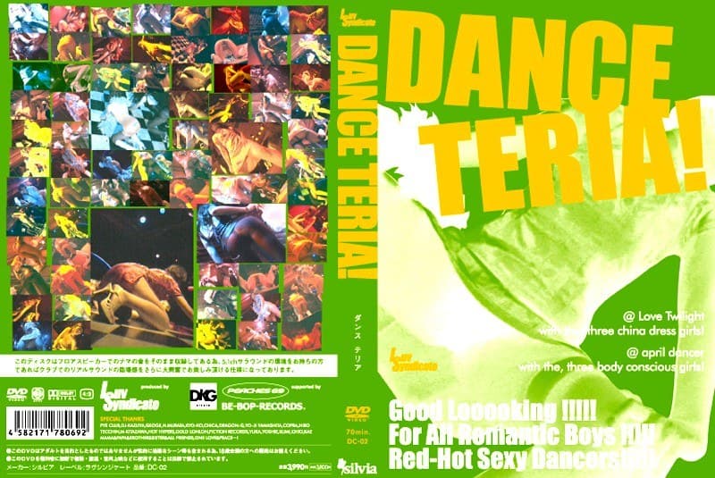 DANCE TERIA！
