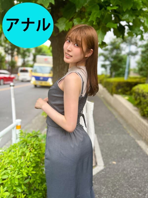 街角で声をかけてアナル観察させてもらう 福祉系の専門学生 なぎさちゃん