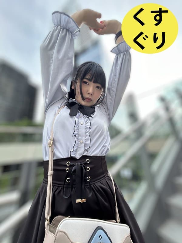 街角で声をかけてくすぐりさせてもらう コンビニバイトの学生 ななちゃん