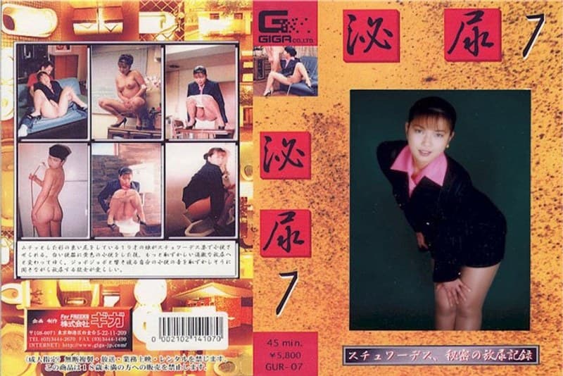 泌尿 7