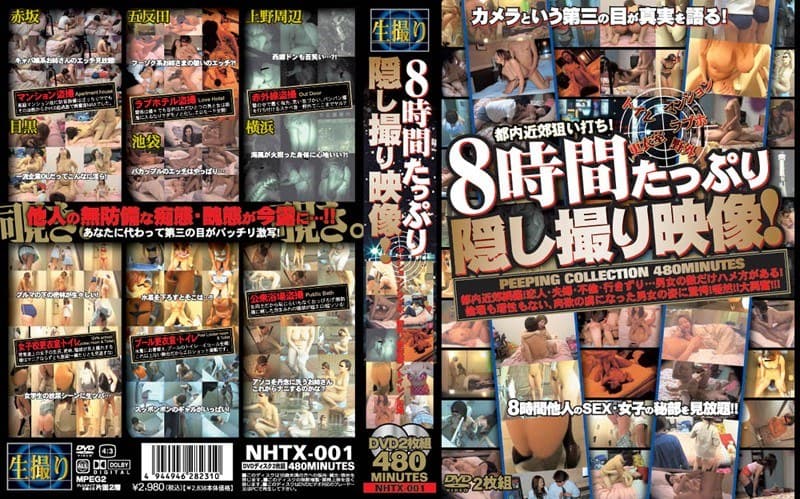 8時間たっぷり隠し撮り映像！