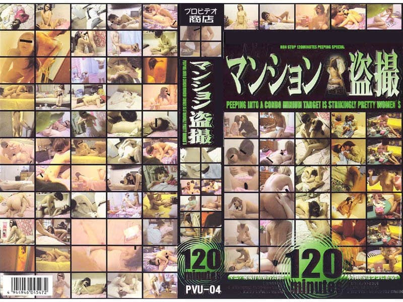 マンション盗撮 120minutes