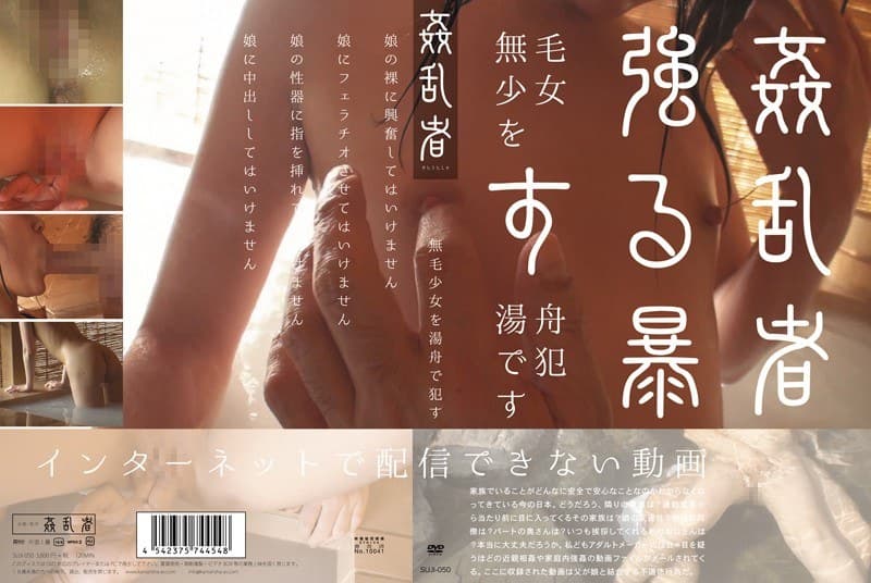 無毛少女を湯舟で●す