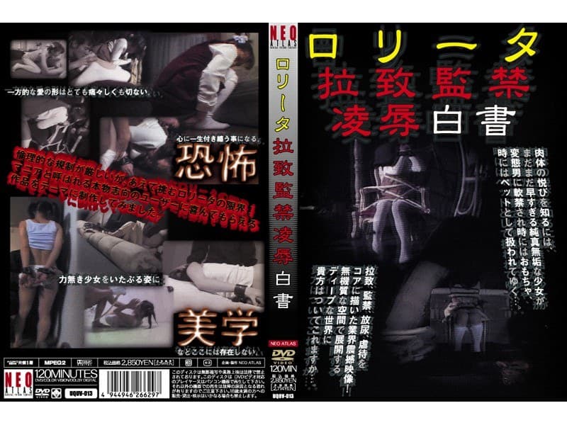 ロ●ータ拉致監禁凌●白書